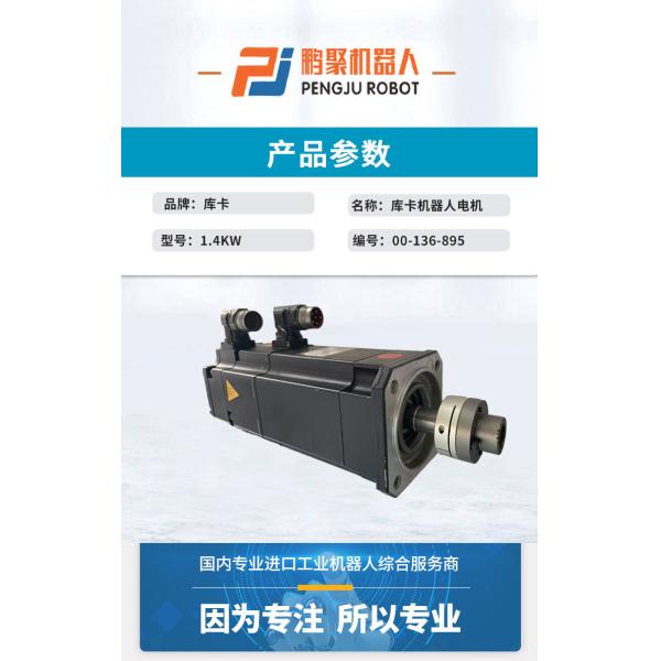1FK7044-7AH71-1SH3-z 1.4KW KUKA 00-115-925 Servo Motor 2.83kW 1FK7100-5AZ01-1ZZ9-Z 3.2KW 4.2KW 4.87KW 2.5KW 8.3KW 0.57