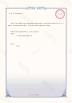 Guangdong Xingyuan Packaging Machinery Co., Ltd. Certifications