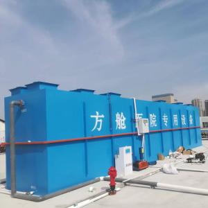 China Carbon Steel Hospital Sewage Treatment Equipment 50T/D Packaged Stp Plant on sale