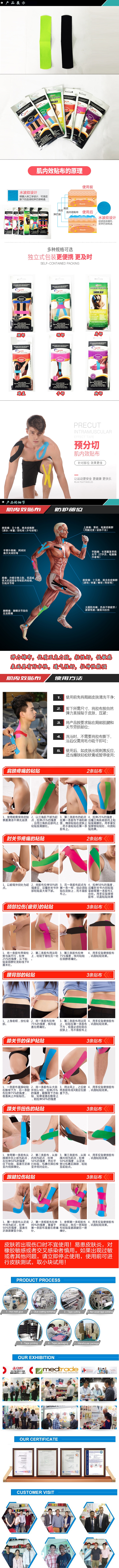 Pre-cut Kinesiology Tape In Individual Foil Packing