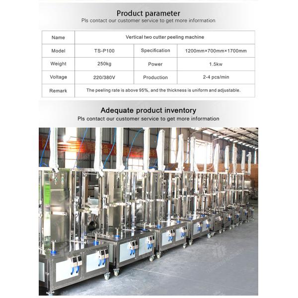 papaya chieh-qua pumpkin wax gourd pineapple Vegetable Vertical double cutter peeling machine processing production