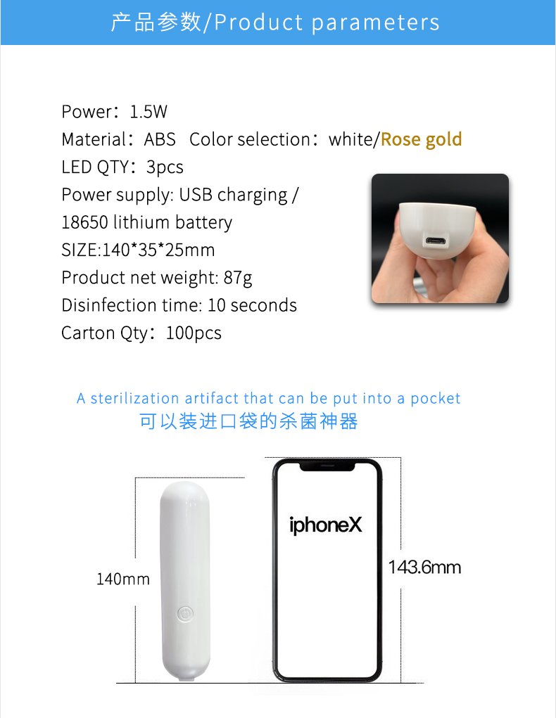 uv portable sterilizer