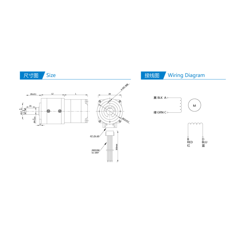 Planet Gear Stepper Motor - 28HS 0