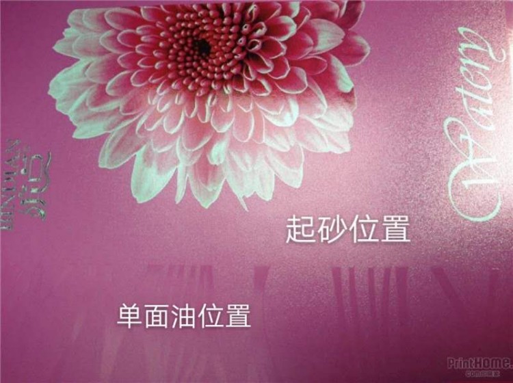 UV Reverse Effect Drip Off Primer Coarse Sand Effect Offset Printing Ink