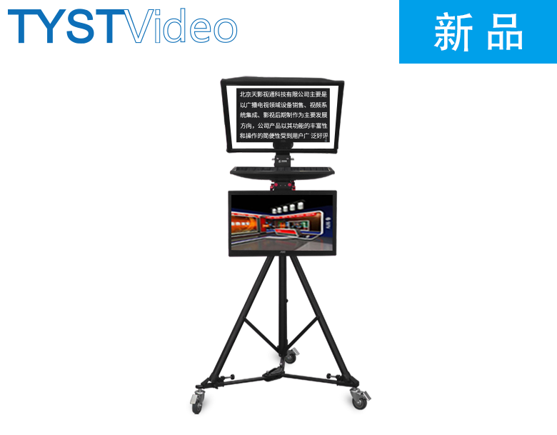 TS2000 Dual Screen Civil Teleprompter with Teleprompter Software and Remote Controller for On-Camera