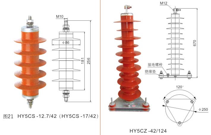 Gap Type Composite Jacket Zinc Oxide Surge Arrester