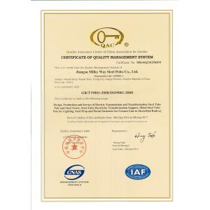 Jiangsu milky way steel poles co.,ltd Certifications