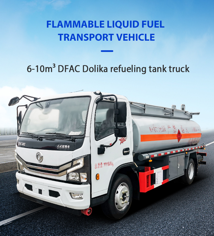 Design Mini Dongfeng 5 Ton Fuel Tank Truck For Edible Vegetable Oil Diesel Carbon Steel Tank