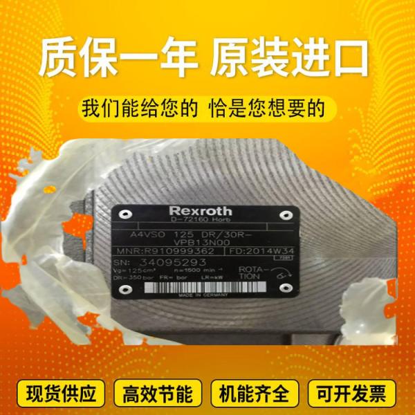 A4VSO180LR2/22R-VPB13N00 A4VSO250DRG/30R-PPB13N00 Rexrothvariabledisplacementpis