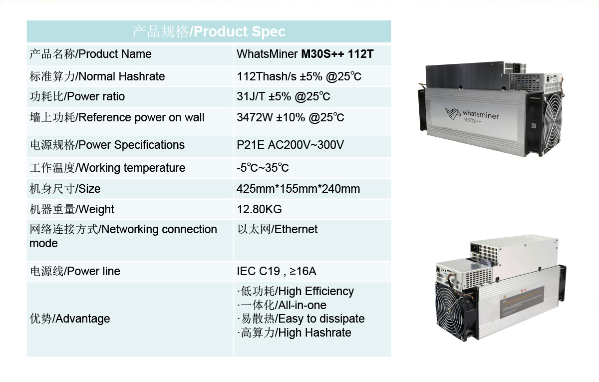 USB 2.0 DDR2 High Hashrate Miner 31W/T Whatsminer M30S+112T