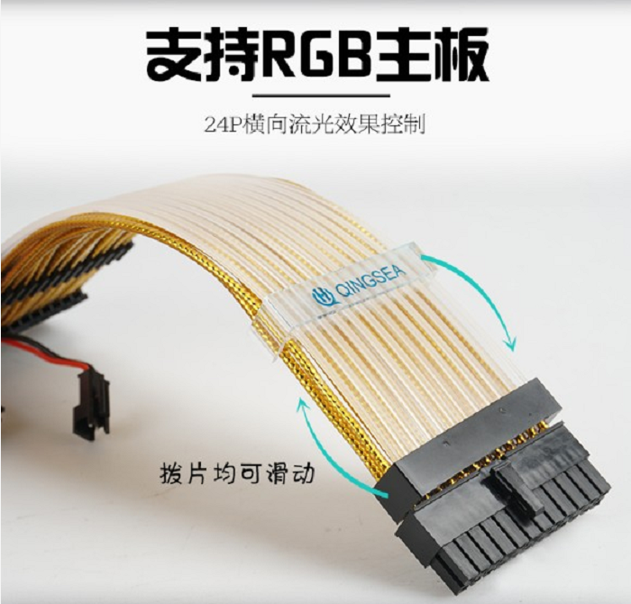 Glowing Cable Motherboard Synchronized 24Pin RGB Male to Female Extension Supply Cable 200mm for Rainbow Color