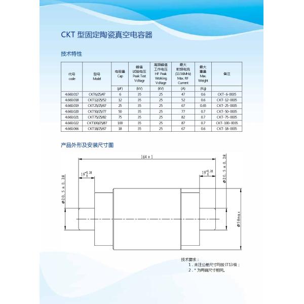 High Voltage Ceramic Fixed Vacuum Capacitors 50PF 25KV Stable Performance