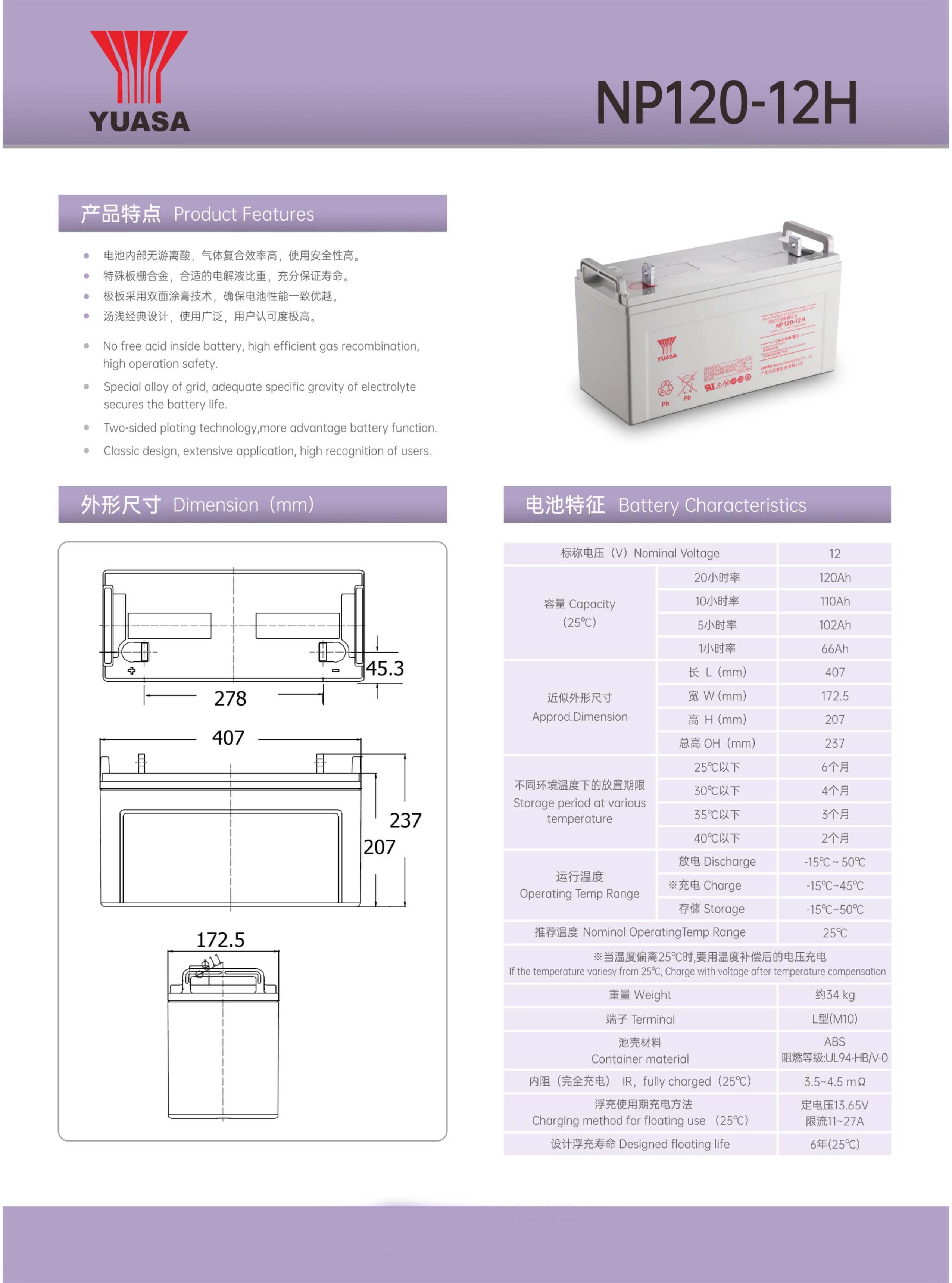 YUASA NP120-12 12V 120Ah UPS Battery Rechargeable Best Energy Storage Maintenance VRLA Battery for Solar System/Electric Power