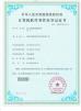 Shenzhen Rong Mei Guang Science And Technology Co., Ltd. Certifications