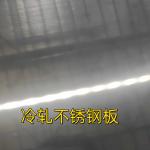 SUS630 17-4PH Stainless Steel Sheet H900 Heat Treated HRC40