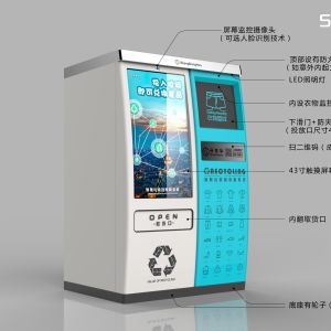 China Clothing Recycling Reverse Vending Machine And Vending Machine RVM on sale