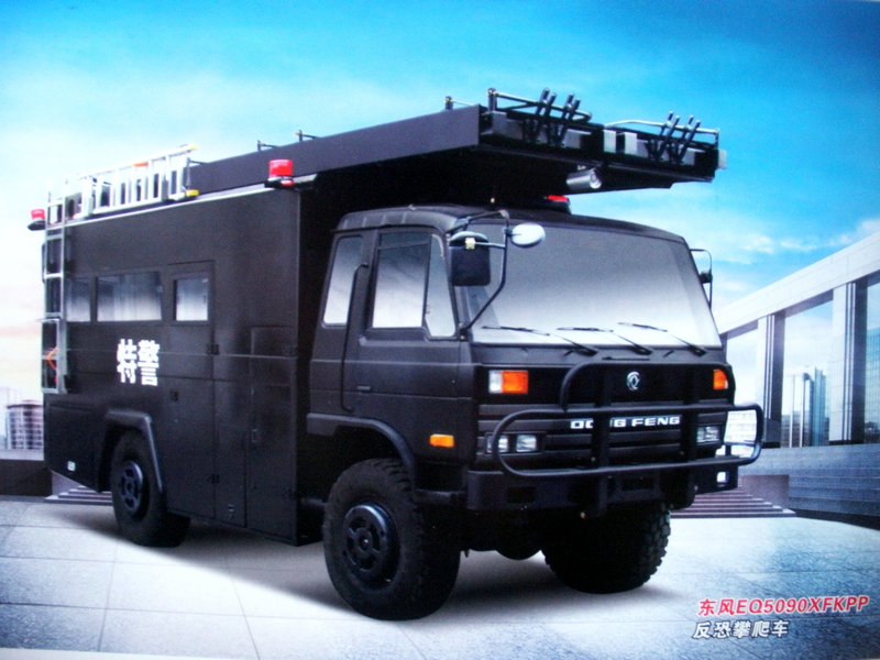 Euro2 Dongfeng 4x4 EQ5090XFKPP Anti-terrorism Climb Vehicle,Dongfeng Truck,Dongfeng Camions