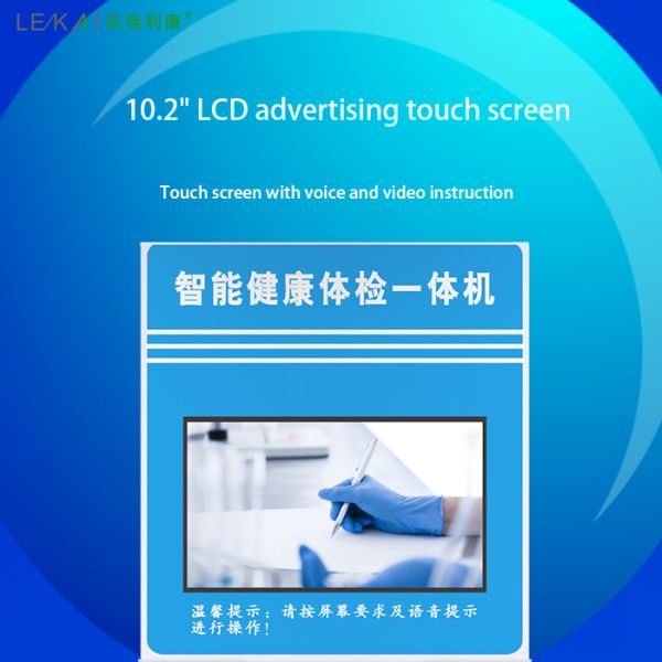 Body Composition Analyzer Touch Screen Ultrasonic Height and Weight Scale 500kg Capacity
