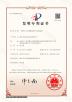 Foshan Yicheng Automation Co., Ltd. Certifications