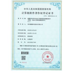 Zhengzhou Hengliang Tech Co., Ltd. Certifications