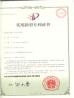 Guangzhou HY Energy Technology Limited Corp. Certifications