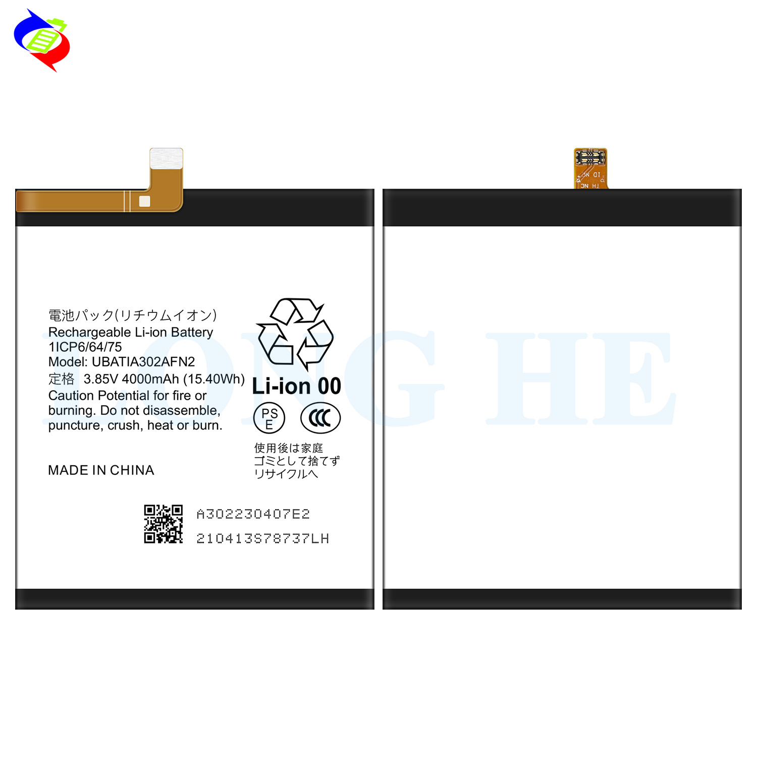 Rechargeable 4000mAh Battery for Sharp Sense 3 LITE UBATIA302AFN2 3.85v Mobile Phone