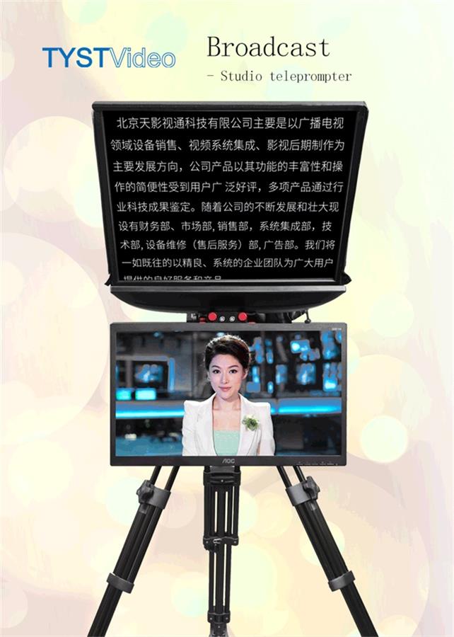 TS2000 Dual Screen Civil Teleprompter with Teleprompter Software and Remote Controller for On-Camera