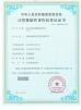 Shenzhen Rong Mei Guang Science And Technology Co., Ltd. Certifications