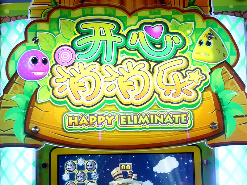 Attractive Happy Eliminate Lottery Ticket Vending Machine Fiberglass Material