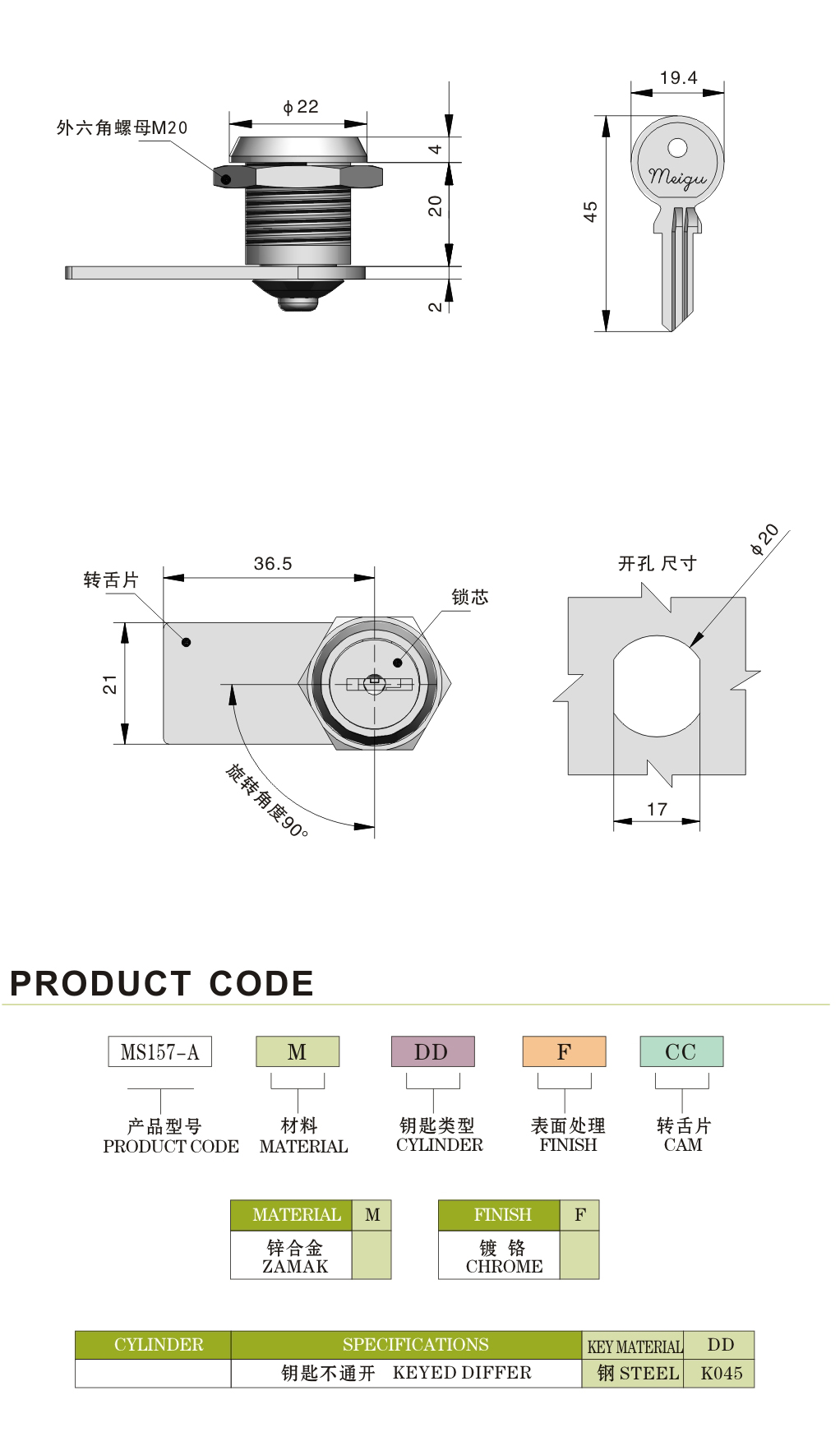 High Security Electric Cabinet Lock Height 20mm 90 Degree Turn