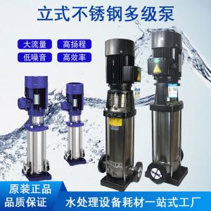 Quality 50Hz Water Treatment Spare Parts , CDL Vertical Multistage Centrifugal Pump for sale
