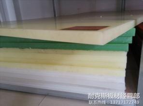 Quality PP cutting board for click die steel rule 25/50x900x450mm White color in Shoe industry for sale