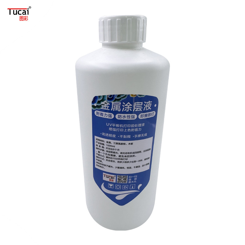 Transparent waterproof low odor non-toxic traceless coated metal acrylic glass