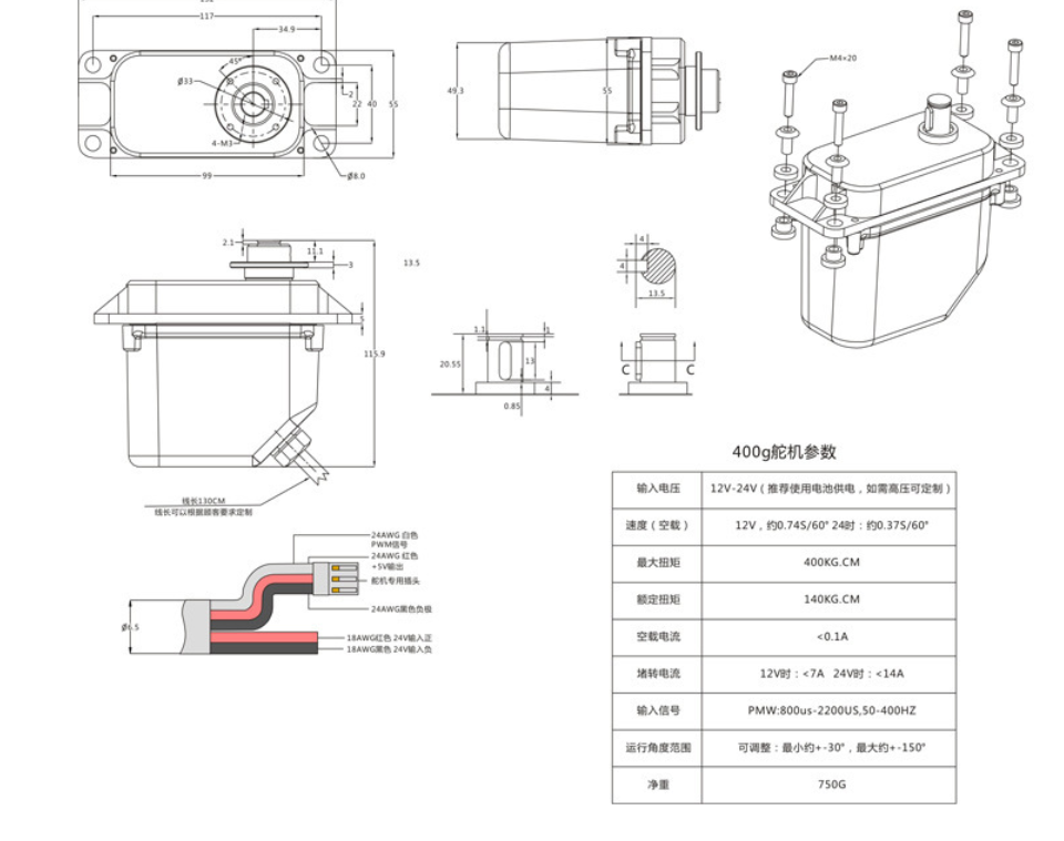 Happymodel Super200 400 plus upgraded industrial servo motor for robot servo motor